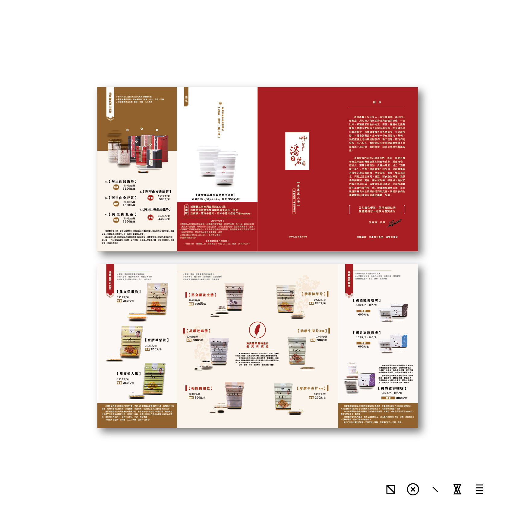 溱愛麗筑-潘麗麗工房