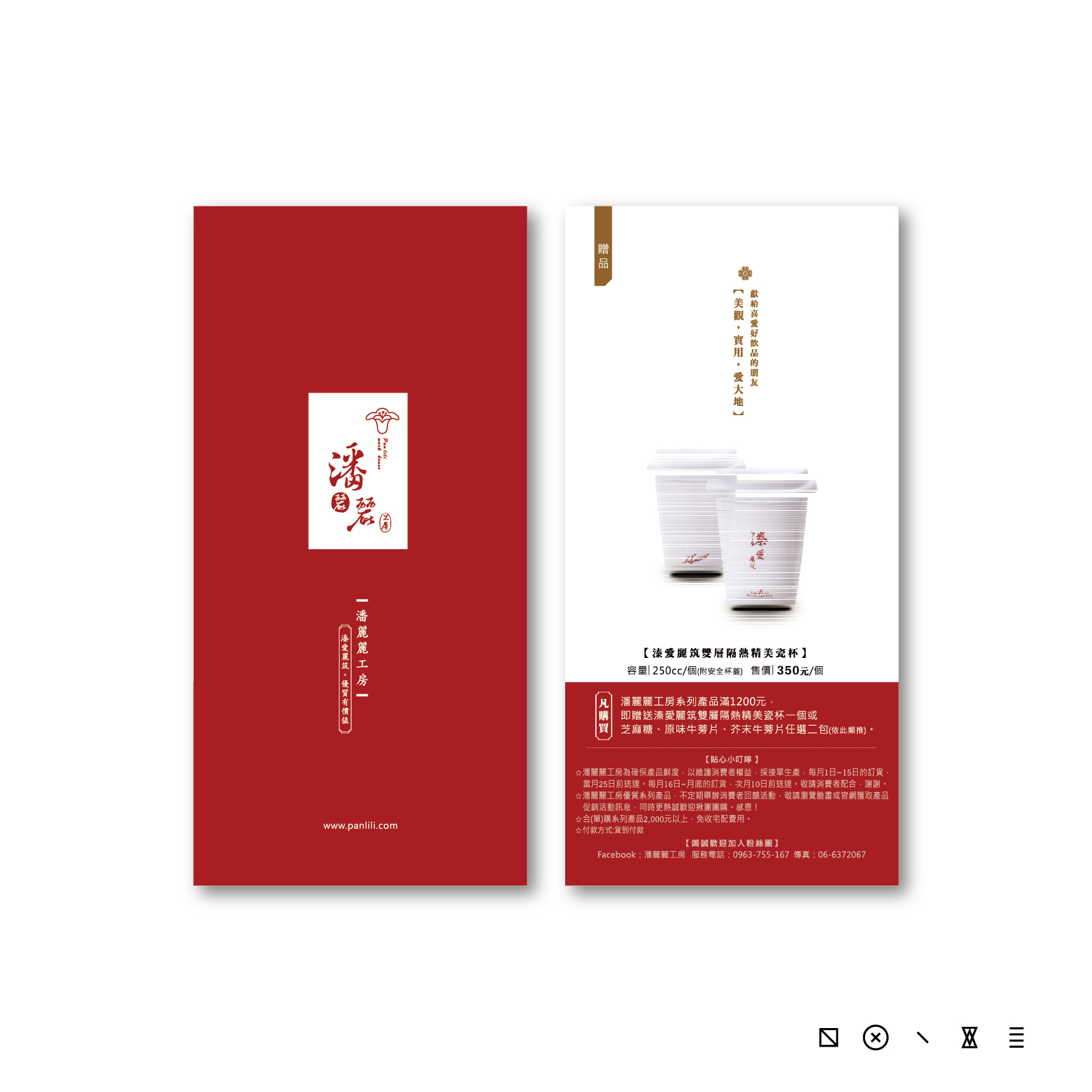 溱愛麗筑-潘麗麗工房