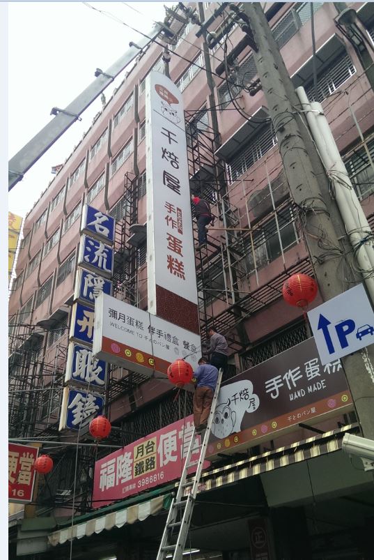 千焙屋手作蛋糕