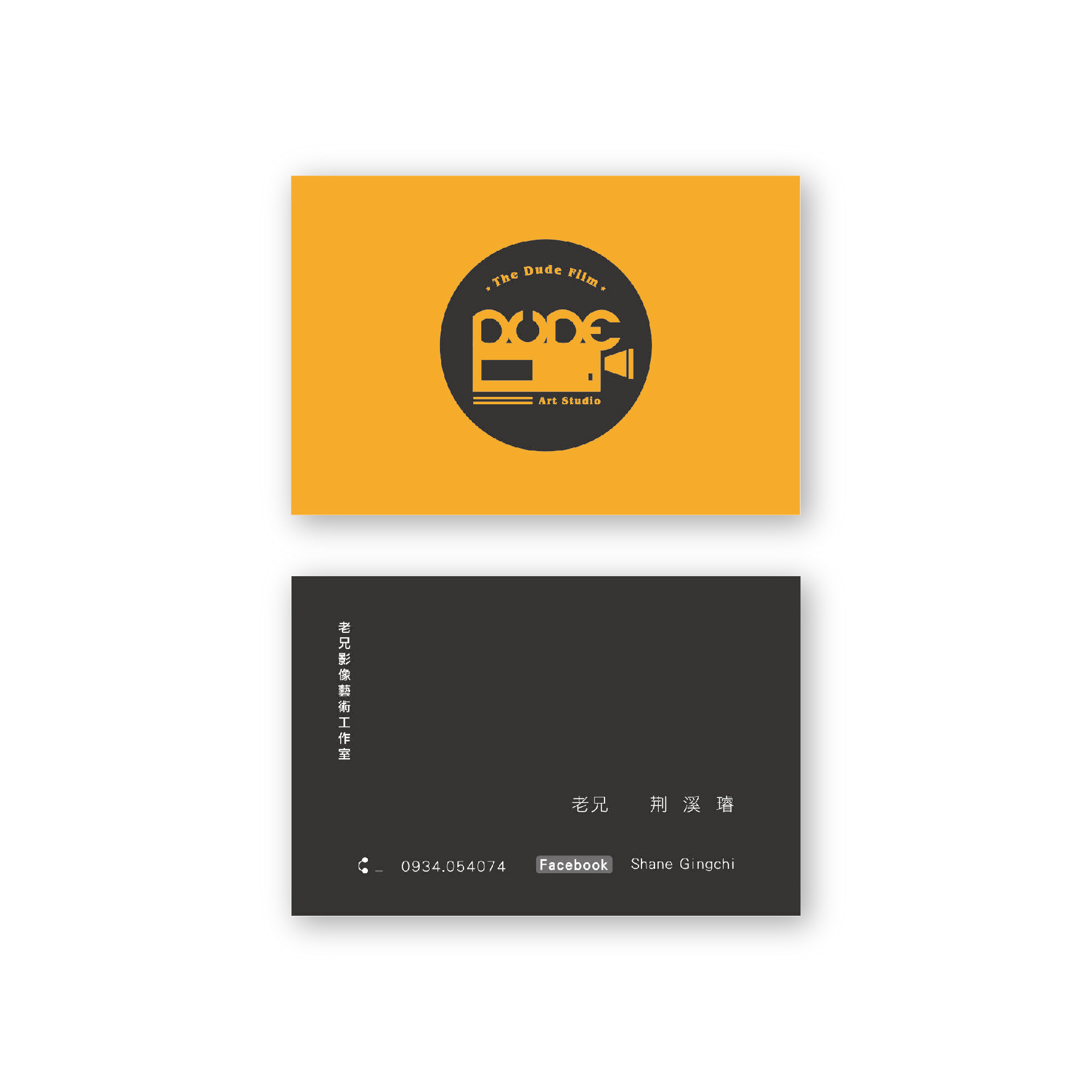 老兄影像工作室