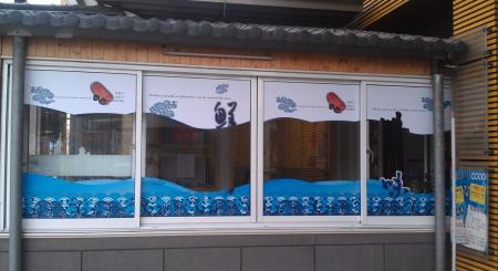 天龍-六師傅水產